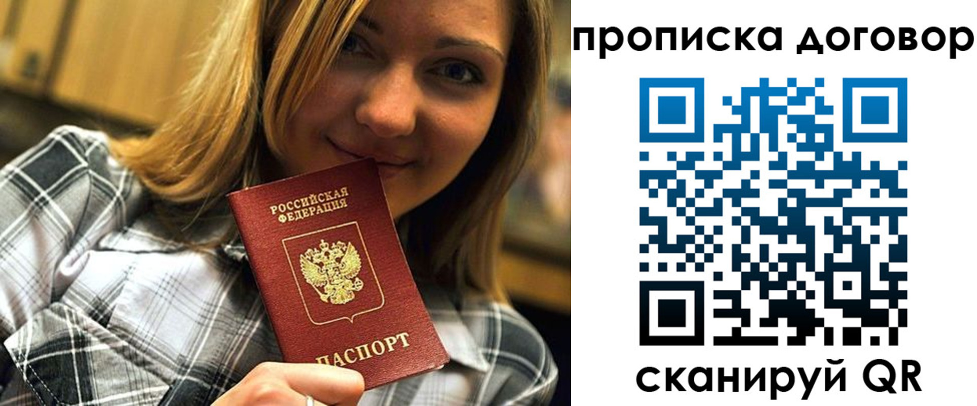 прописка гарантия в Холмске
