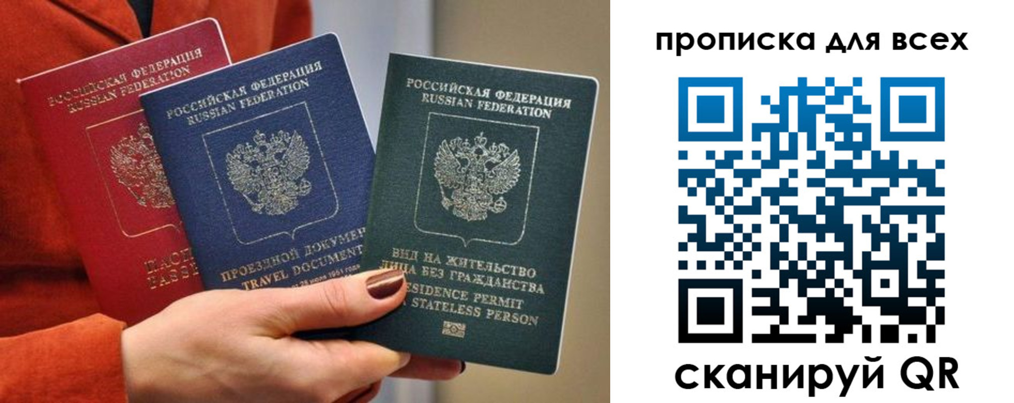 временная регистрация для школы в Холмске