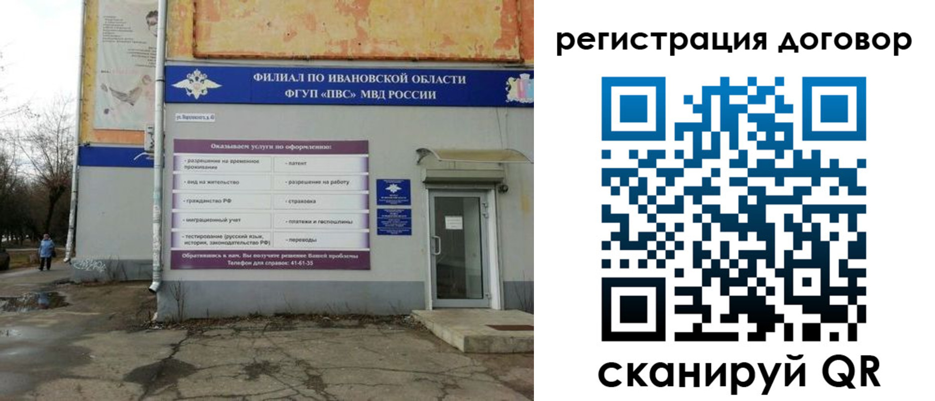 прописка паспорт в Холмске