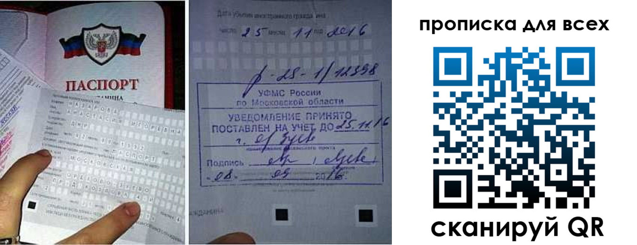 временная регистрация в квартире в Холмске