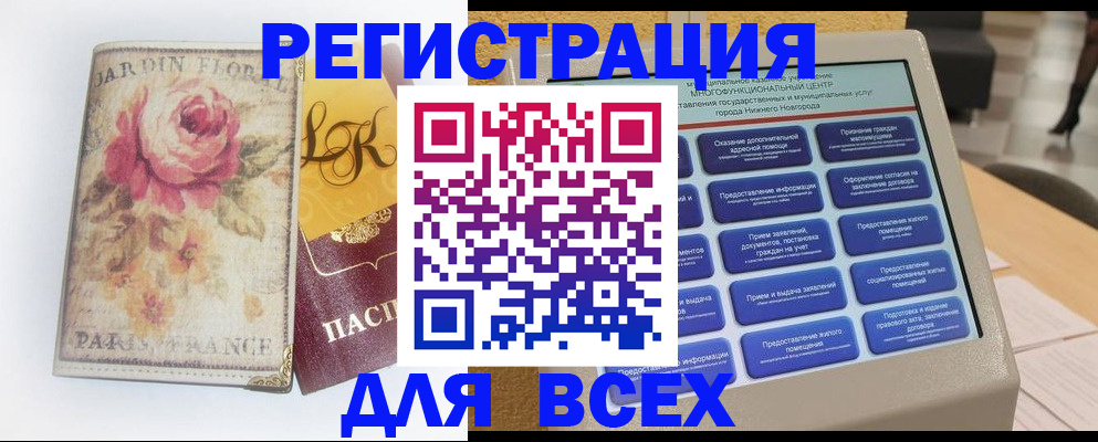 временная регистрация 2025 в Холмске