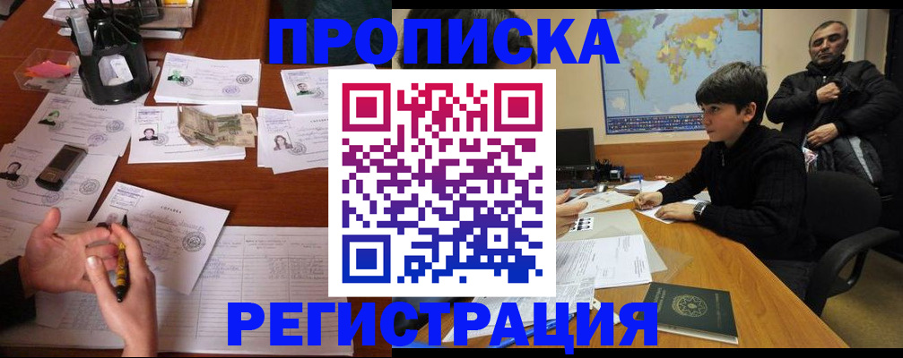 временная регистрация адрес в Холмске