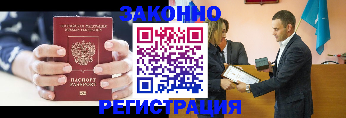 временная регистрация адрес в Холмске