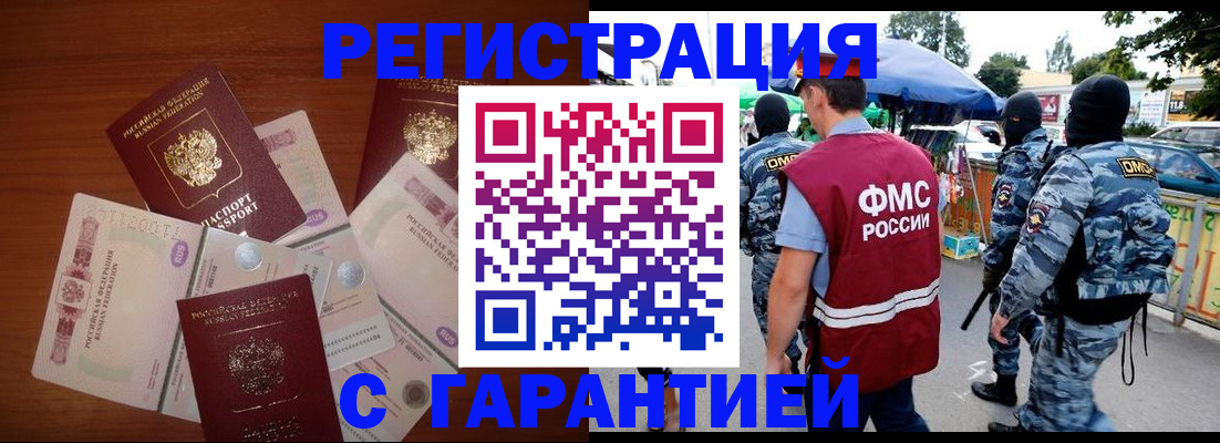 прописка иностранных граждан в Холмске