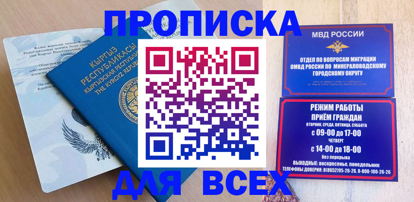 временная регистрация законно в Холмске