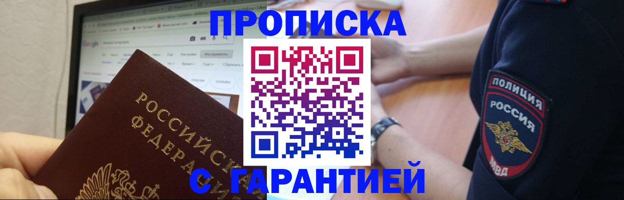 временная регистрация для школы в Холмске