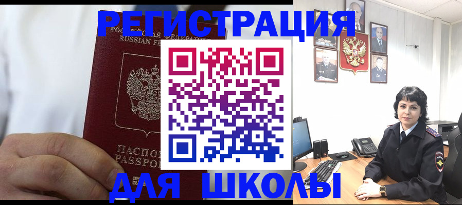 где прописаться в Холмске