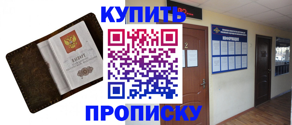 временная регистрация для школы в Холмске