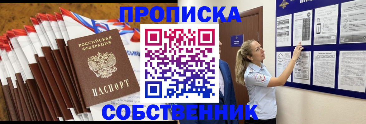 временная регистрация гарантия в Холмске