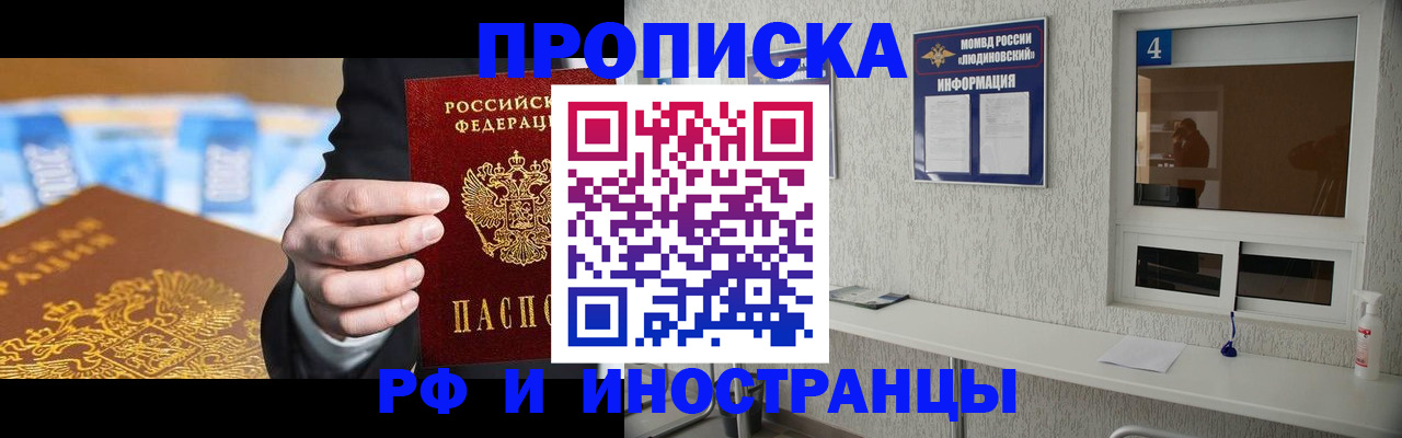 прописка ребенка в Холмске