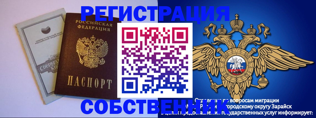 прописка в Холмске