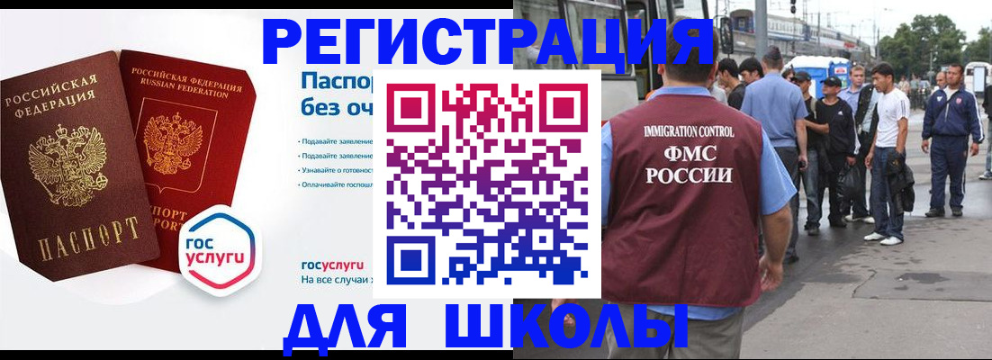 временная регистрация в Холмске